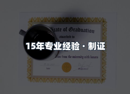 证件页面制证展示